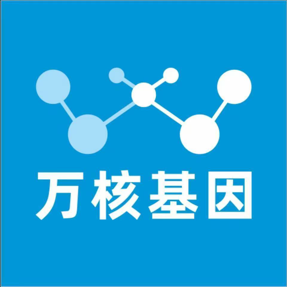 营口站前万核基因DNA检测咨询中心